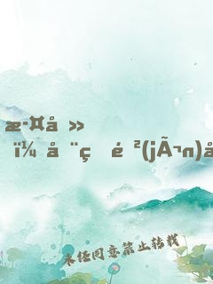 此刻，全球進(jìn)入神話時(shí)代！